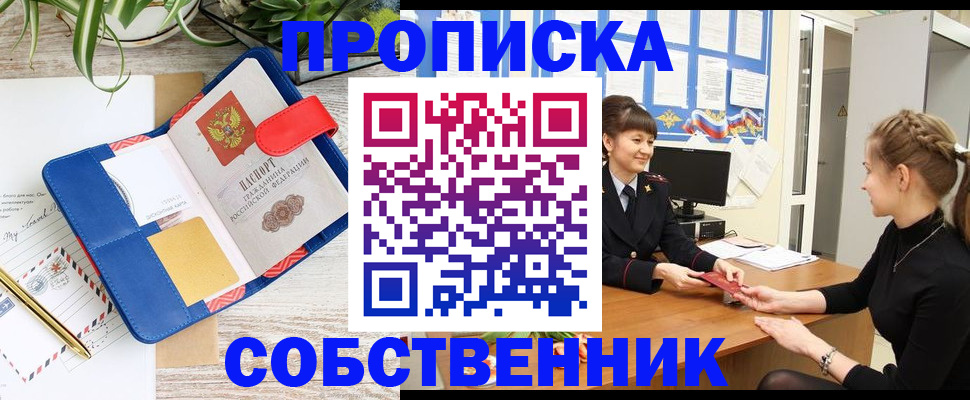 регистрация в Бурятии